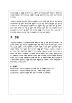 건강가정지원센터의 네트워크 개념 및 구축 필요성을 제시하고, 학습자가 거주하고 있는 지역의 건강가정지원센터 사업 사례를 2가지 제시하시오-5