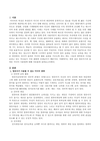 영유아기의 올바른 미디어 사용법에 대해 자유롭게 논의하시오-2