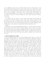 영유아기의 올바른 미디어 사용법에 대해 자유롭게 논의하시오-3