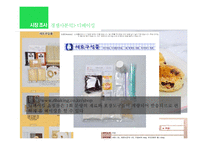 잇다이(Eat DIY) 족을 위한 DIY 쿠킹 쇼핑몰 사업계획-9