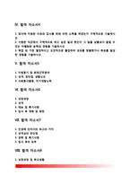 자소서 레포트-2