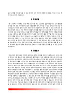 자소서 레포트-5