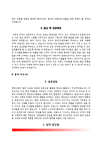 자소서 레포트-6