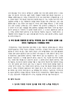 자소서 레포트-9