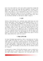 자소서 레포트-13