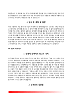 자소서 레포트-14