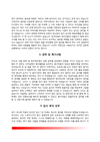 자소서 레포트-15