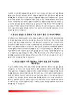 자소서 레포트-20
