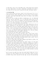 만 3세의 발달특징 및 교사의 역할에 대해 서술하시오-3