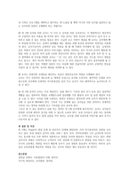 만 3세의 발달특징 및 교사의 역할에 대해 서술하시오-4