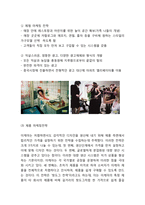 이케아 IKEA 기업분석,성공전략,SWOT분석및 이케아 마케팅전략 사례분석과 이케아 향후비전및 미래전략제시-10