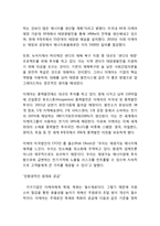 이케아 IKEA 기업분석,성공전략,SWOT분석및 이케아 마케팅전략 사례분석과 이케아 향후비전및 미래전략제시-13