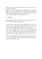 이케아 IKEA 기업분석,성공전략,SWOT분석및 이케아 마케팅전략 사례분석과 이케아 향후비전및 미래전략제시-15