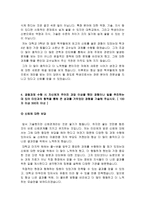 한국장학재단 자소서+면접, 한국장학재단 무기계약직 자기소개서-4