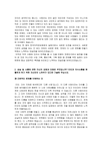 한국저작권보호원 자소서 면접, 한국저작권보호원 NCS기반 정규직 5급 신입사원 자기소개서-3