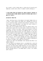 한국저작권보호원 자소서 면접, 한국저작권보호원 NCS기반 정규직 5급 신입사원 자기소개서-4