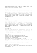 운영체제란 무엇인지 설명하고 본인이 사용하고 있는 운영체제의 장단점과 앞으로 운영체제는 어떻게 발전할 것인지에-2