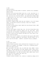 운영체제란 무엇인지 설명하고 본인이 사용하고 있는 운영체제의 장단점과 앞으로 운영체제는 어떻게 발전할 것인지에-3