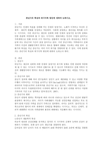 중년기의 특성과 위기극복 방안에 대하여 논하시오.-2