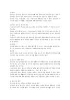 중년기의 특성과 위기극복 방안에 대하여 논하시오.-3