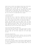 중년기의 특성과 위기극복 방안에 대하여 논하시오.-4