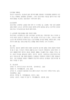 중년기의 특성과 위기극복 방안에 대하여 논하시오.-5