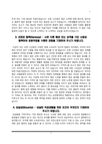 [간호사자기소개서] 순천향병원, 동아대학교병원, 삼성서울병원, 건국대학교병원, 동의의료원 자소서-5