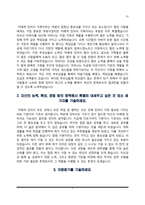 [간호사자기소개서] 순천향병원, 동아대학교병원, 삼성서울병원, 건국대학교병원, 동의의료원 자소서-7