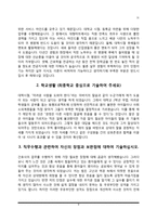 [간호사자기소개서] 순천향병원, 동아대학교병원, 삼성서울병원, 건국대학교병원, 동의의료원 자소서-9