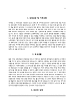 [간호사자기소개서] 순천향병원, 동아대학교병원, 삼성서울병원, 건국대학교병원, 동의의료원 자소서-11
