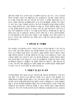 [간호사자기소개서] 순천향병원, 동아대학교병원, 삼성서울병원, 건국대학교병원, 동의의료원 자소서-12