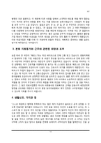 [간호사자기소개서] 순천향병원, 동아대학교병원, 삼성서울병원, 건국대학교병원, 동의의료원 자소서-14