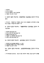 간호사 자기소개서-2