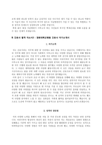간호사 자기소개서-6