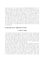 간호사 자기소개서-8