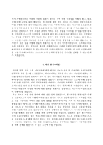 간호사 자기소개서-11