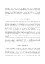 간호사 자기소개서-13