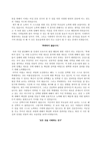 간호사 자기소개서-15