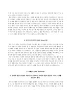 간호사 자기소개서-17