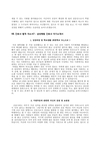 간호사 자기소개서-19