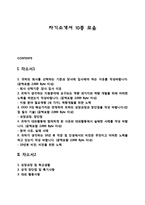 자소서 10종 샘플-1