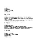 자소서 10종 샘플-3