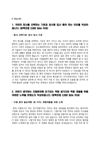 자소서 10종 샘플-4