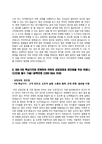자소서 10종 샘플-5