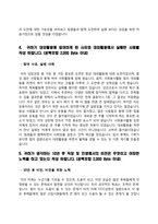 자소서 10종 샘플-6