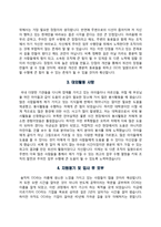 자소서 10종 샘플-8