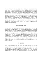 자소서 10종 샘플-11