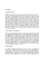 자소서 10종 샘플-19