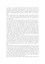 노인범죄의 원인, 문제점 및 노인범죄의 해결방안-3