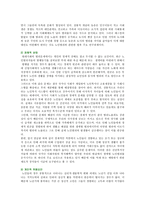 노인범죄의 원인, 문제점 및 노인범죄의 해결방안-4